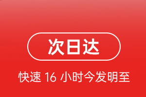 乌拉特中旗海流图机场托运航空货运 航空货运